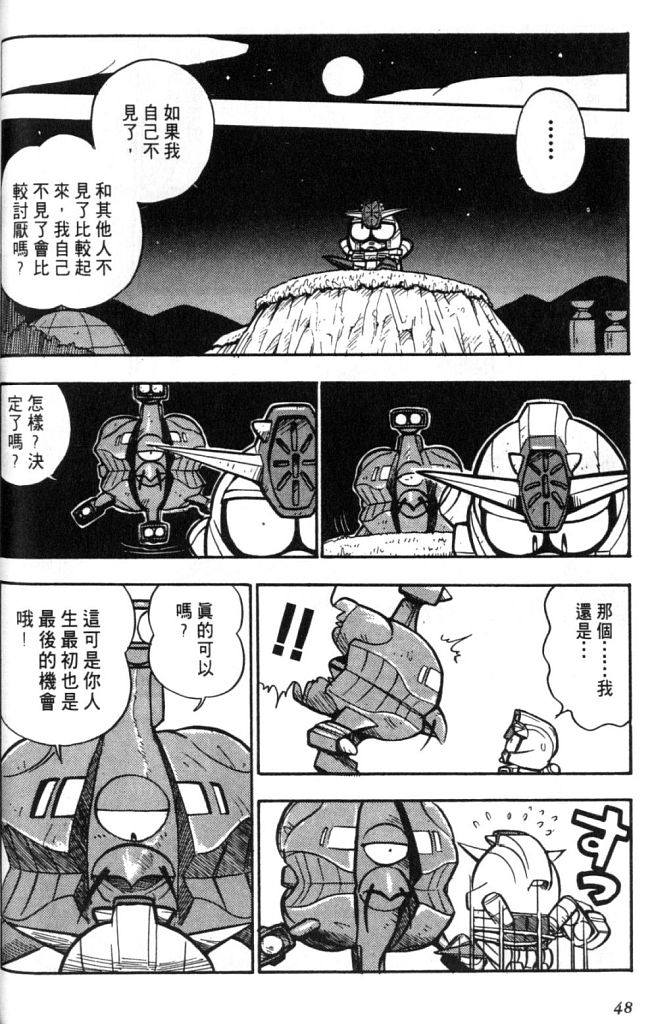 欢迎光临高达村韩漫全集-VOL02无删减无遮挡章节图片 