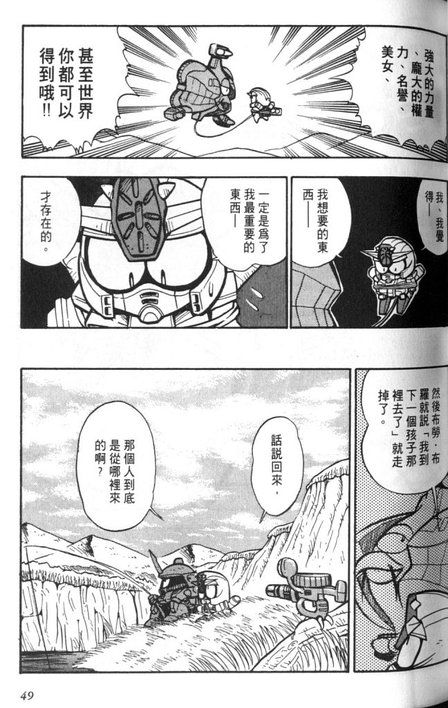 欢迎光临高达村韩漫全集-VOL02无删减无遮挡章节图片 