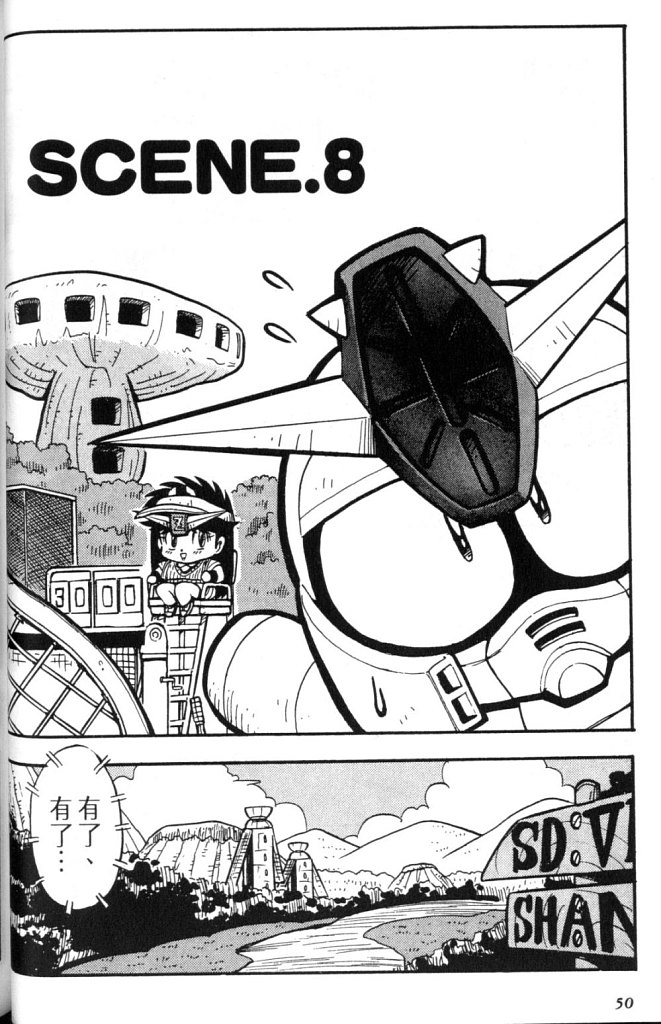 欢迎光临高达村韩漫全集-VOL02无删减无遮挡章节图片 