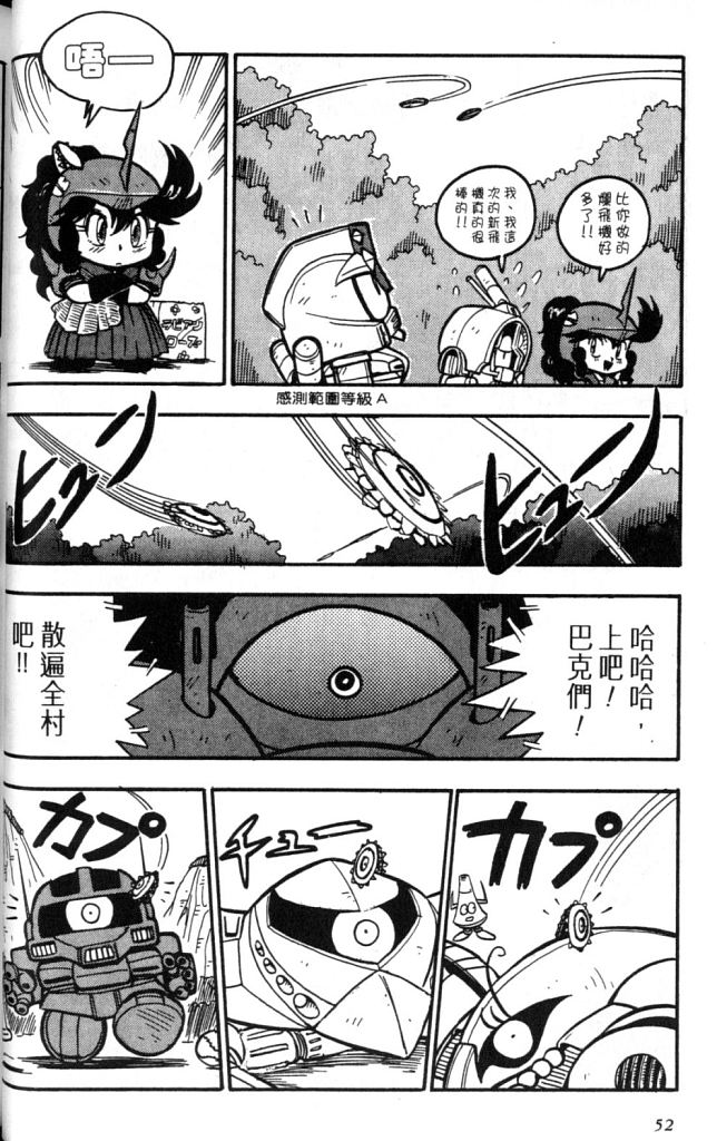 欢迎光临高达村韩漫全集-VOL02无删减无遮挡章节图片 