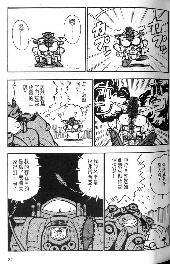 欢迎光临高达村韩漫全集-VOL02无删减无遮挡章节图片 