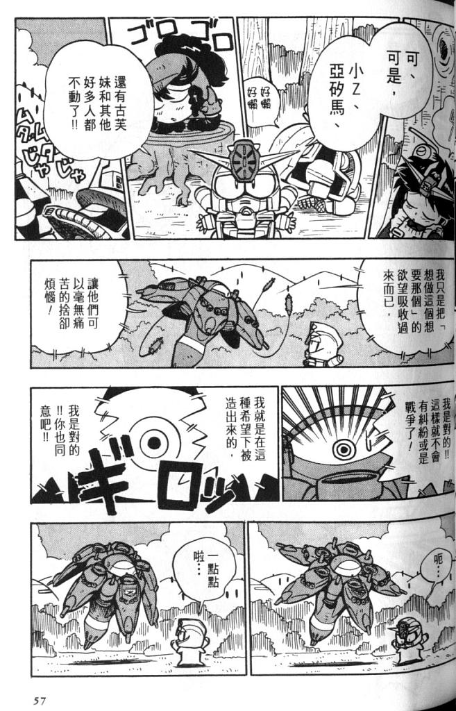 欢迎光临高达村韩漫全集-VOL02无删减无遮挡章节图片 