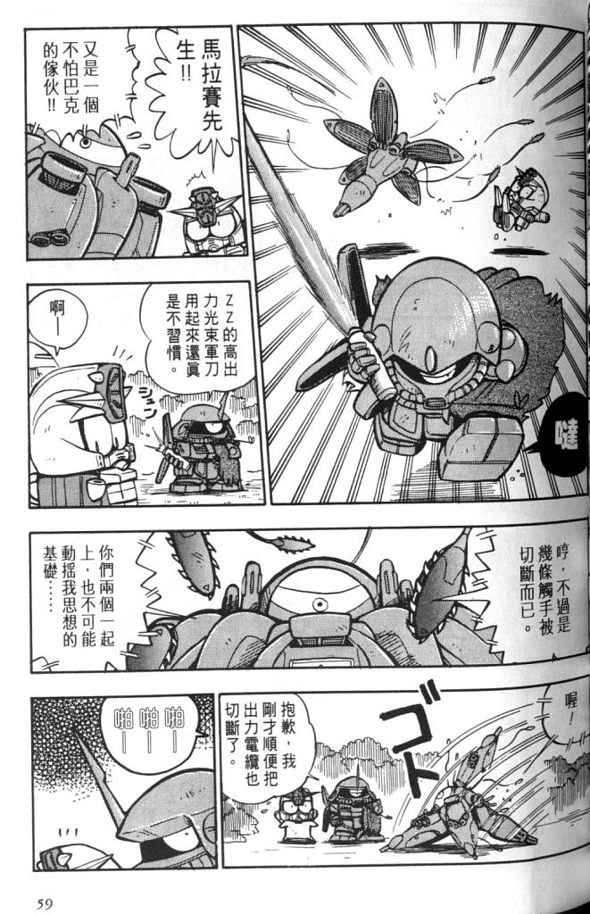 欢迎光临高达村韩漫全集-VOL02无删减无遮挡章节图片 