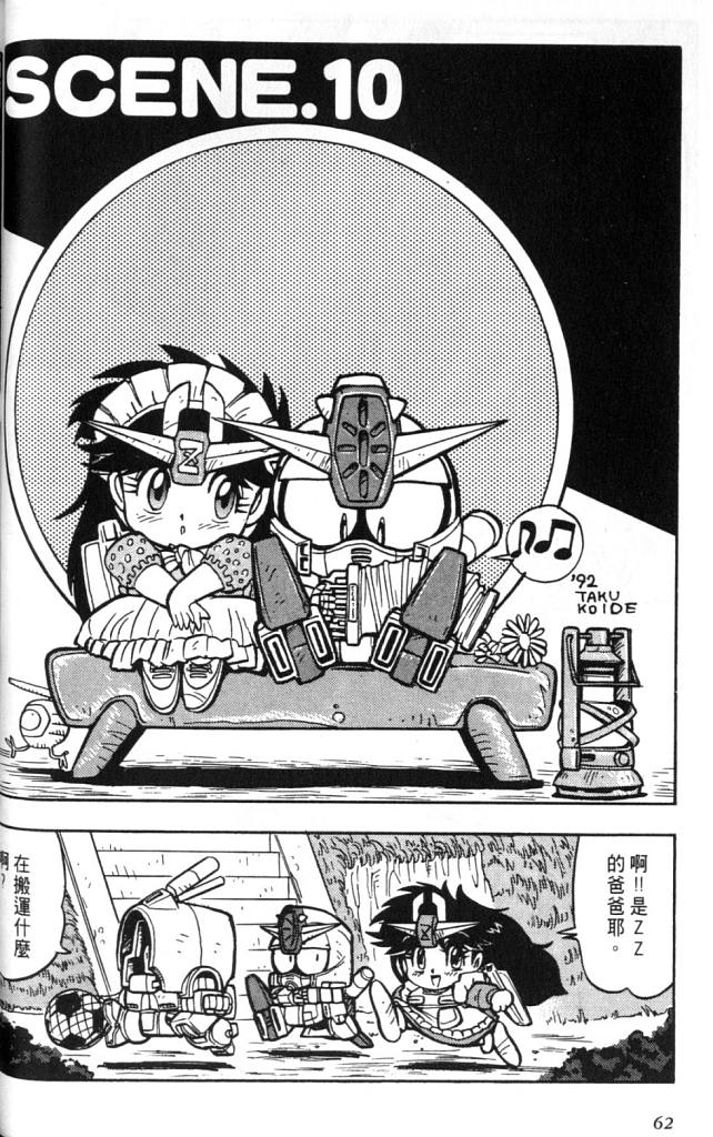 欢迎光临高达村韩漫全集-VOL02无删减无遮挡章节图片 