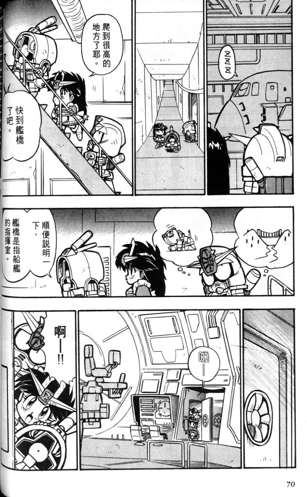 欢迎光临高达村韩漫全集-VOL02无删减无遮挡章节图片 