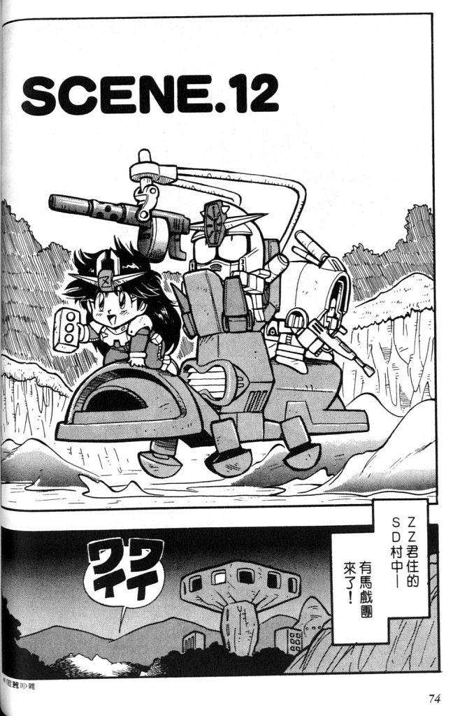 欢迎光临高达村韩漫全集-VOL02无删减无遮挡章节图片 