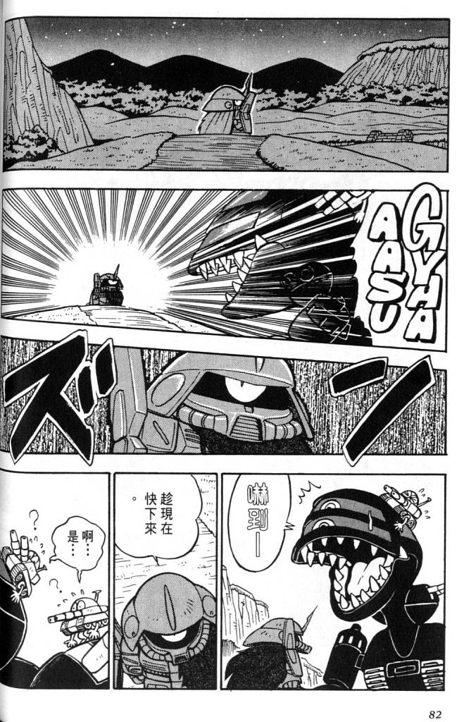 欢迎光临高达村韩漫全集-VOL02无删减无遮挡章节图片 