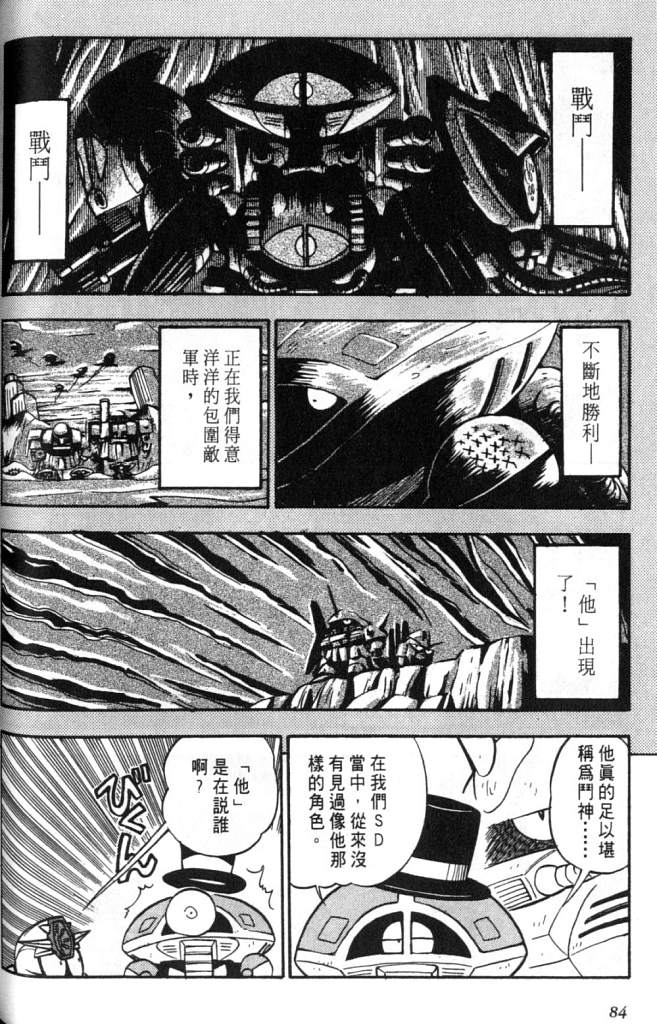 欢迎光临高达村韩漫全集-VOL02无删减无遮挡章节图片 