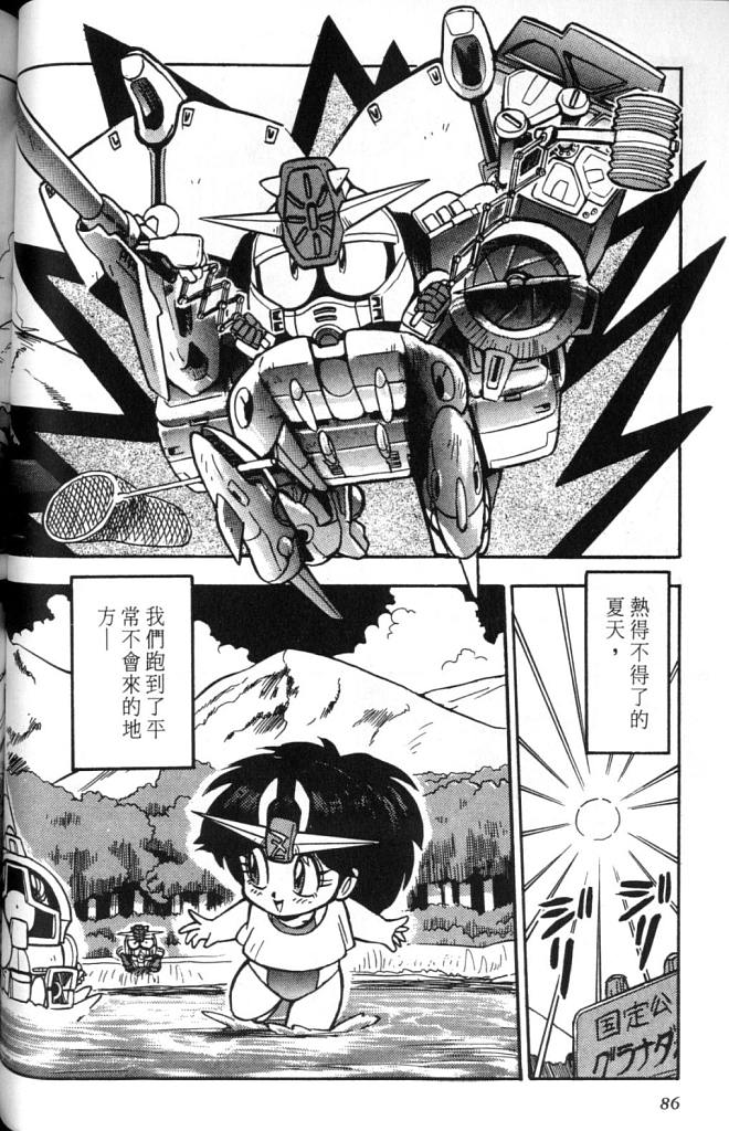 欢迎光临高达村韩漫全集-VOL02无删减无遮挡章节图片 