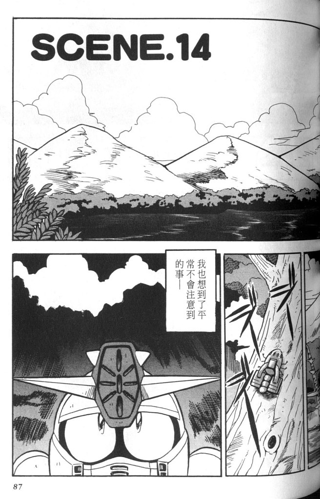 欢迎光临高达村韩漫全集-VOL02无删减无遮挡章节图片 