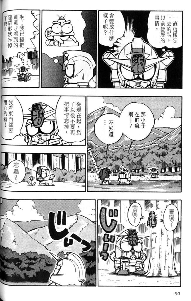 欢迎光临高达村韩漫全集-VOL02无删减无遮挡章节图片 