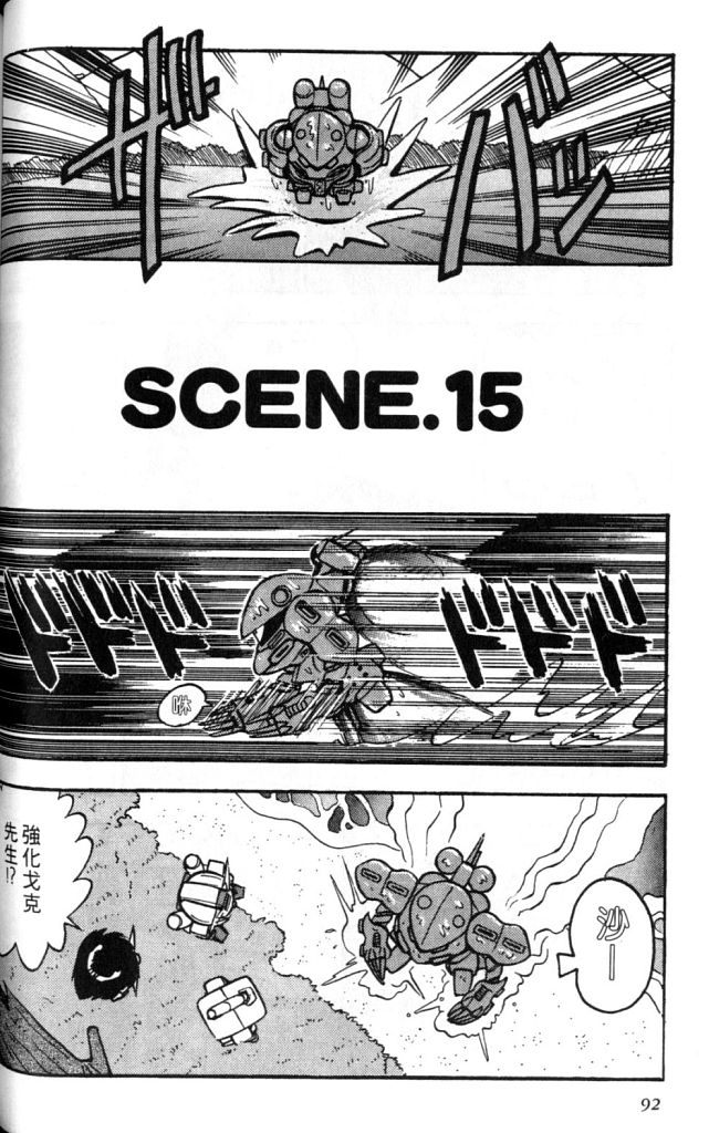 欢迎光临高达村韩漫全集-VOL02无删减无遮挡章节图片 
