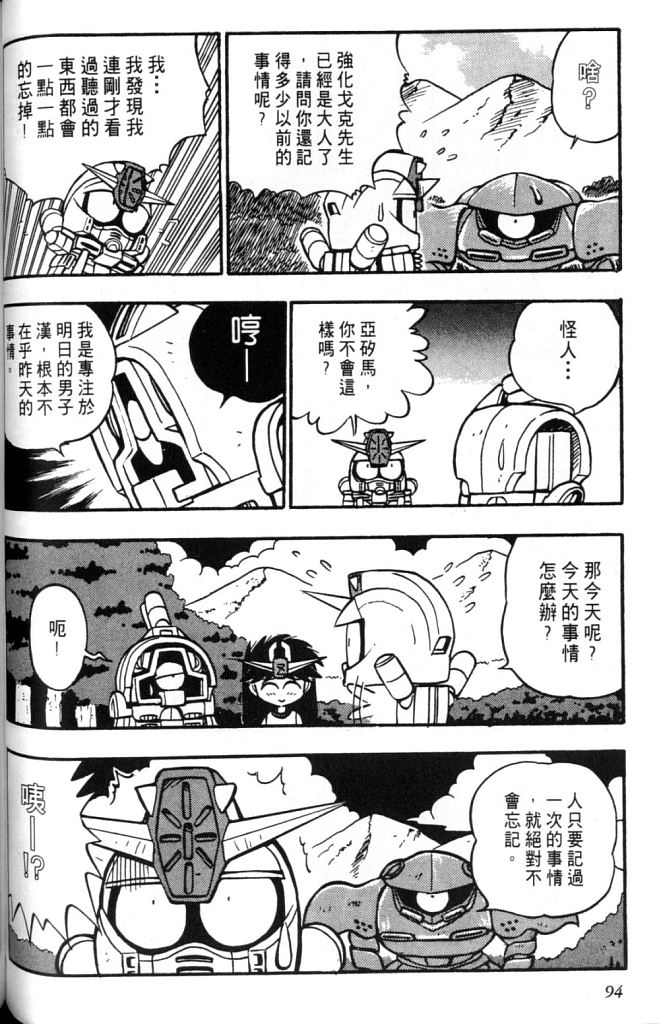 欢迎光临高达村韩漫全集-VOL02无删减无遮挡章节图片 