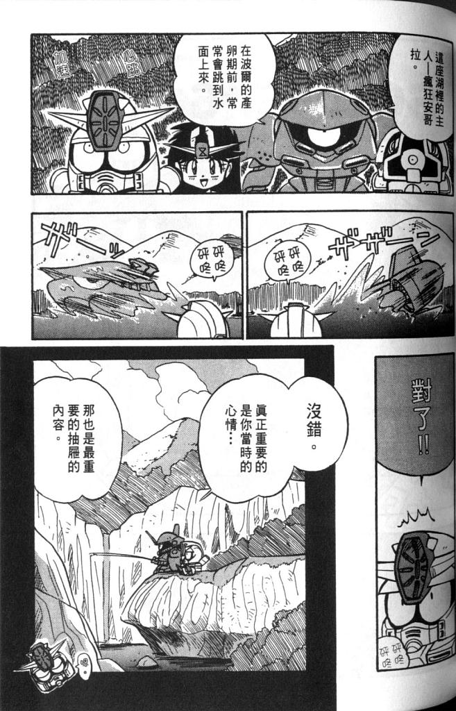 欢迎光临高达村韩漫全集-VOL02无删减无遮挡章节图片 