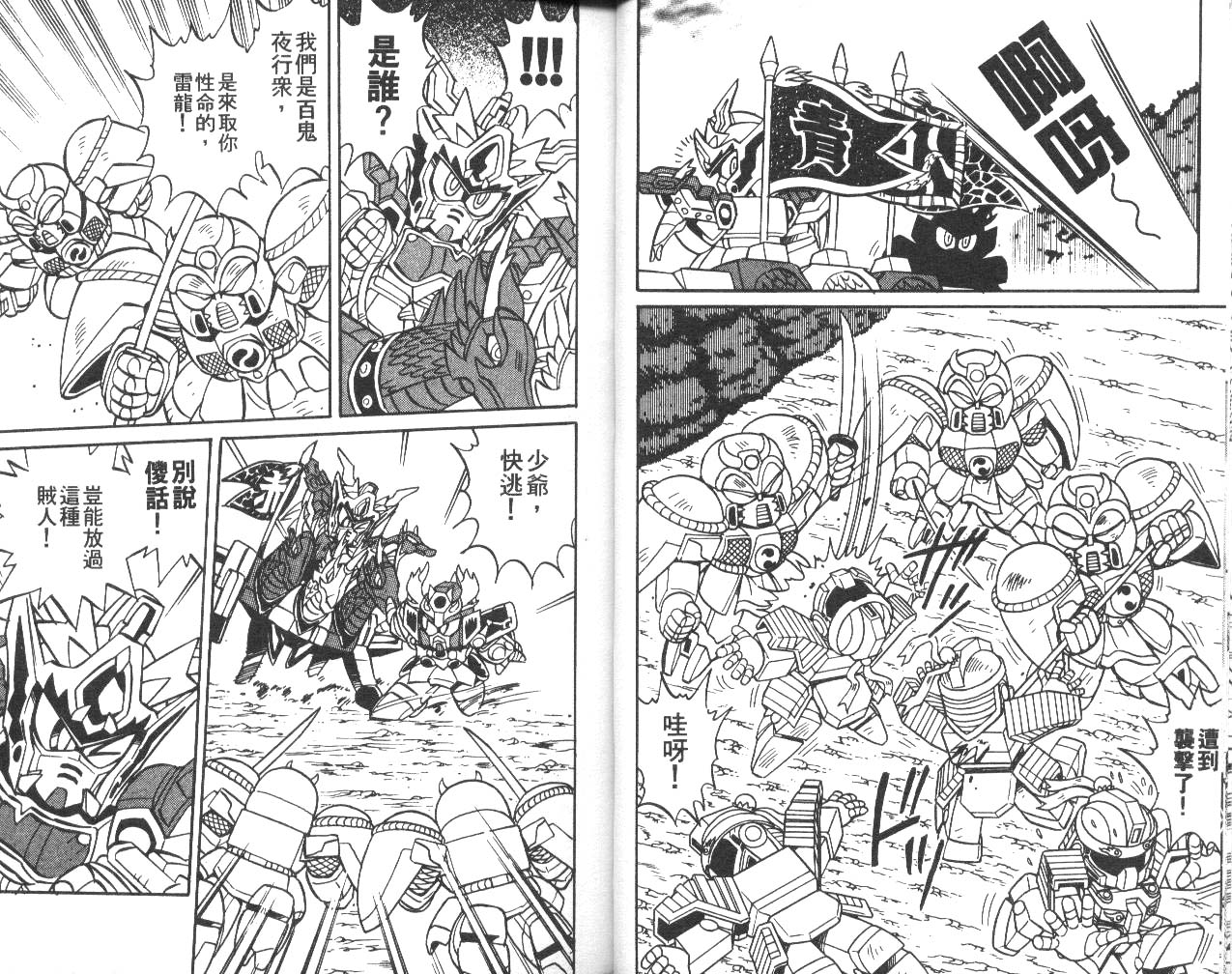 超武者高达-武神辉罗钢韩漫全集-VOL_01无删减无遮挡章节图片 