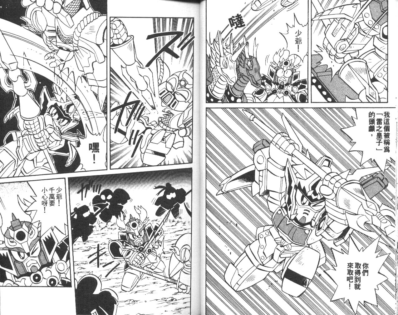 超武者高达-武神辉罗钢韩漫全集-VOL_01无删减无遮挡章节图片 