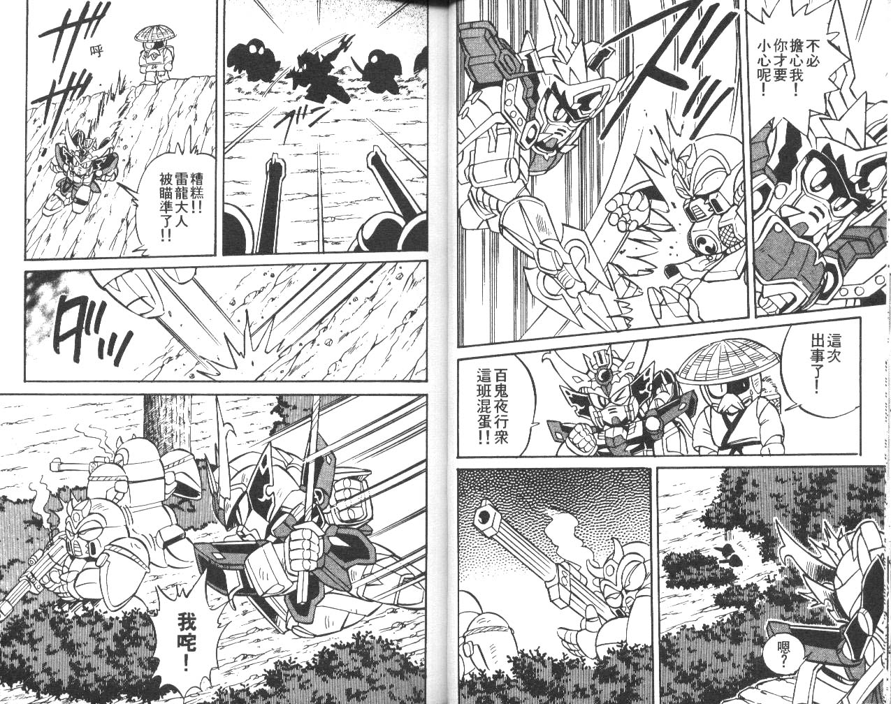 超武者高达-武神辉罗钢韩漫全集-VOL_01无删减无遮挡章节图片 
