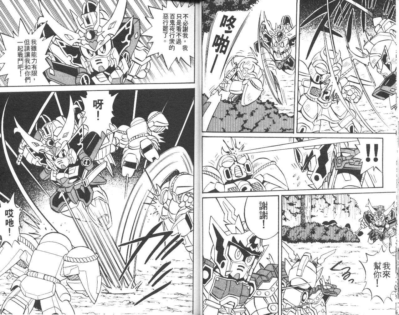 超武者高达-武神辉罗钢韩漫全集-VOL_01无删减无遮挡章节图片 
