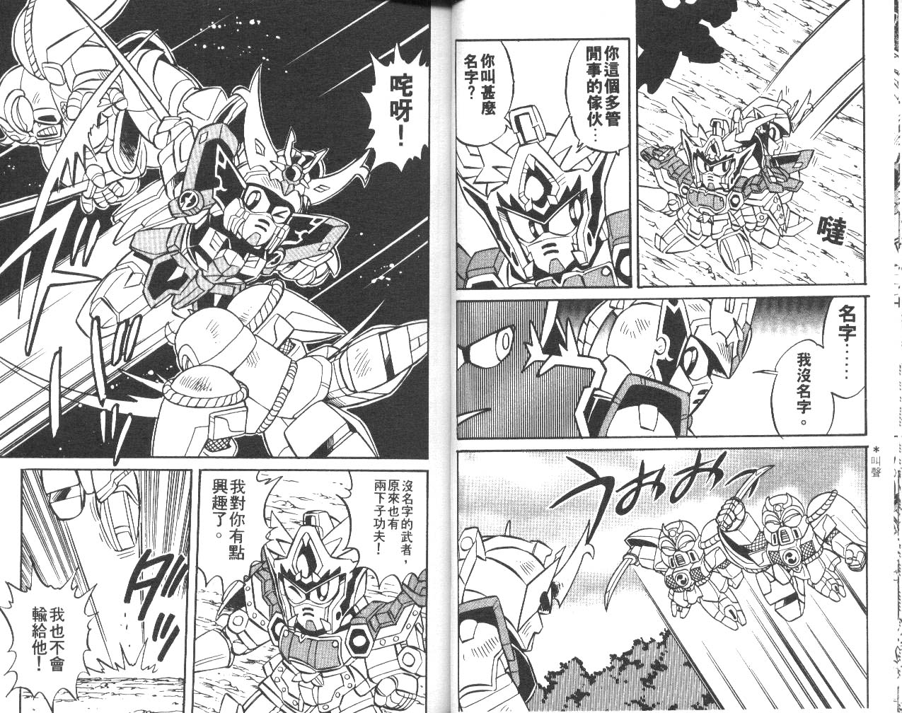 超武者高达-武神辉罗钢韩漫全集-VOL_01无删减无遮挡章节图片 