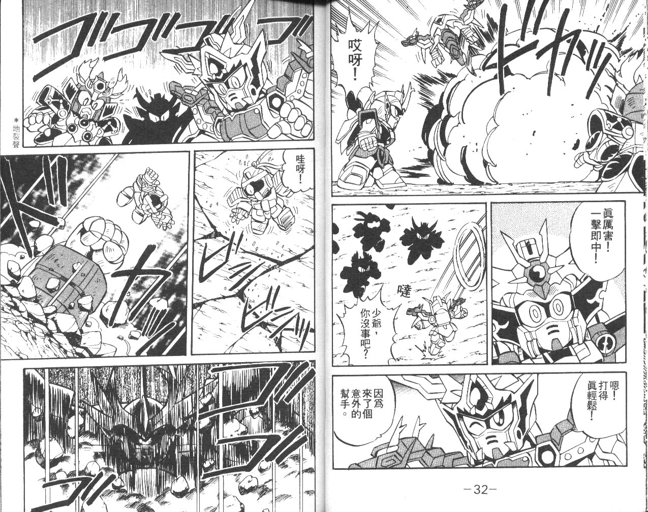 超武者高达-武神辉罗钢韩漫全集-VOL_01无删减无遮挡章节图片 