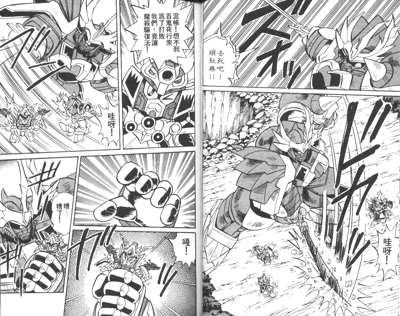 超武者高达-武神辉罗钢韩漫全集-VOL_01无删减无遮挡章节图片 