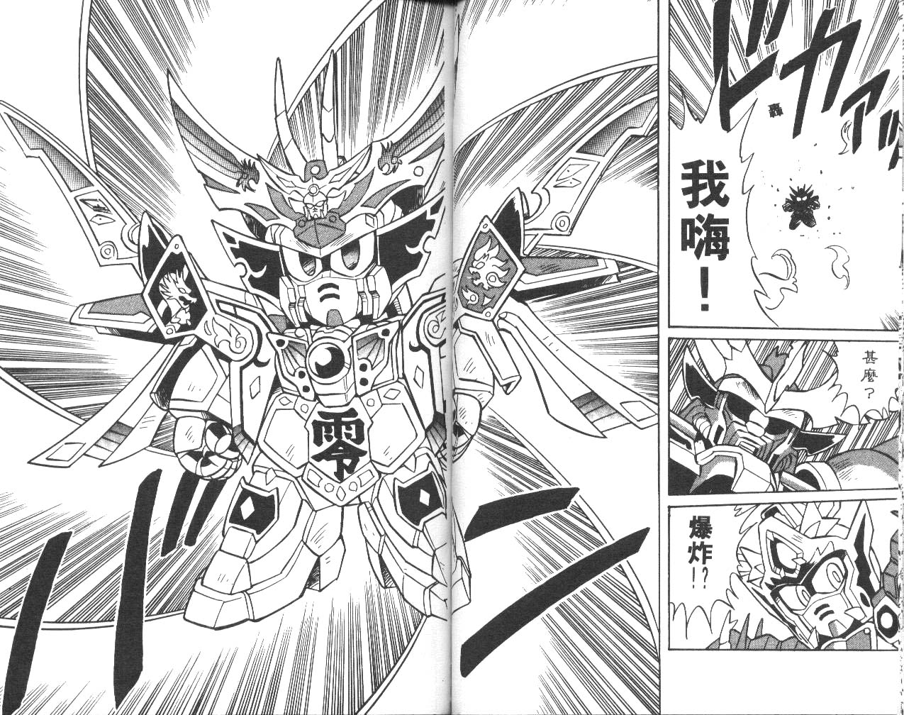 超武者高达-武神辉罗钢韩漫全集-VOL_01无删减无遮挡章节图片 
