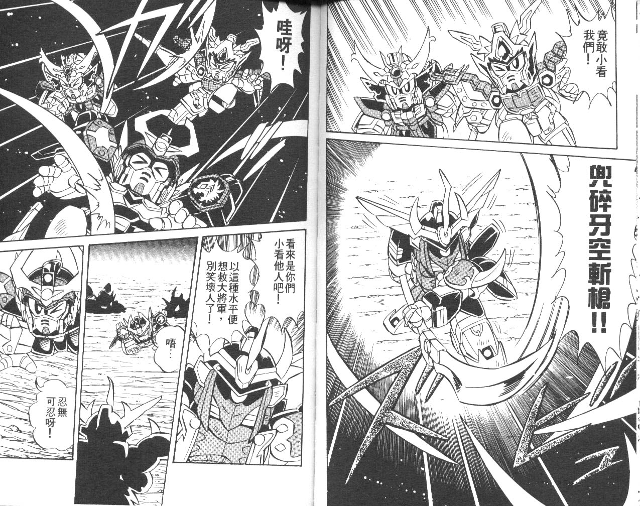 超武者高达-武神辉罗钢韩漫全集-VOL_01无删减无遮挡章节图片 