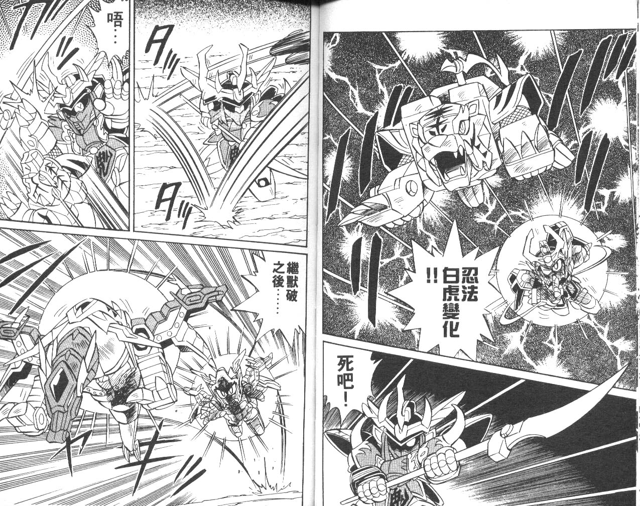 超武者高达-武神辉罗钢韩漫全集-VOL_01无删减无遮挡章节图片 