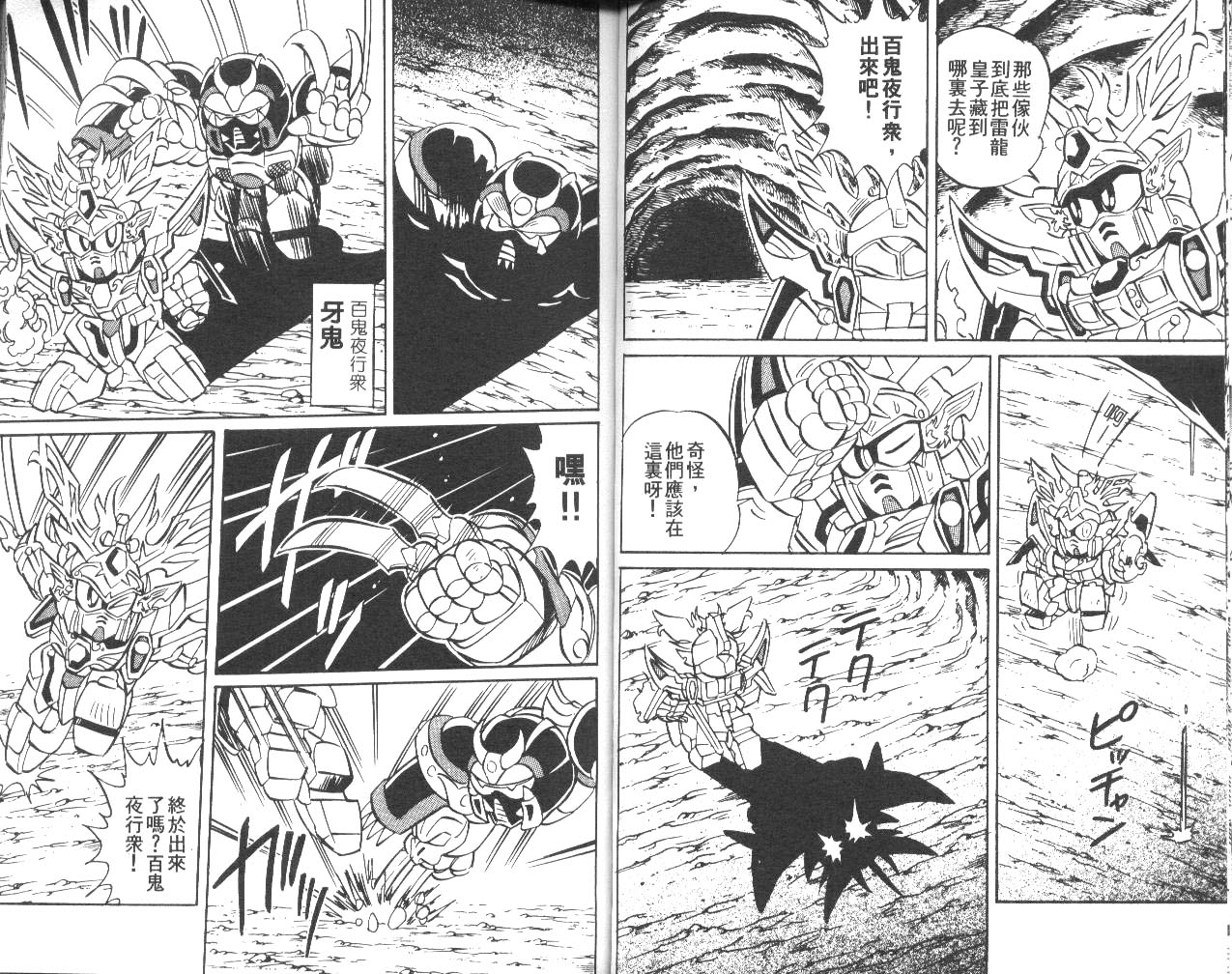 超武者高达-武神辉罗钢韩漫全集-VOL_01无删减无遮挡章节图片 