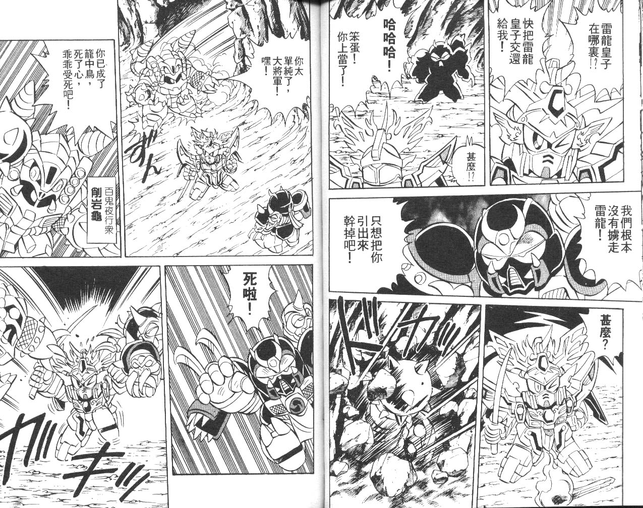 超武者高达-武神辉罗钢韩漫全集-VOL_01无删减无遮挡章节图片 