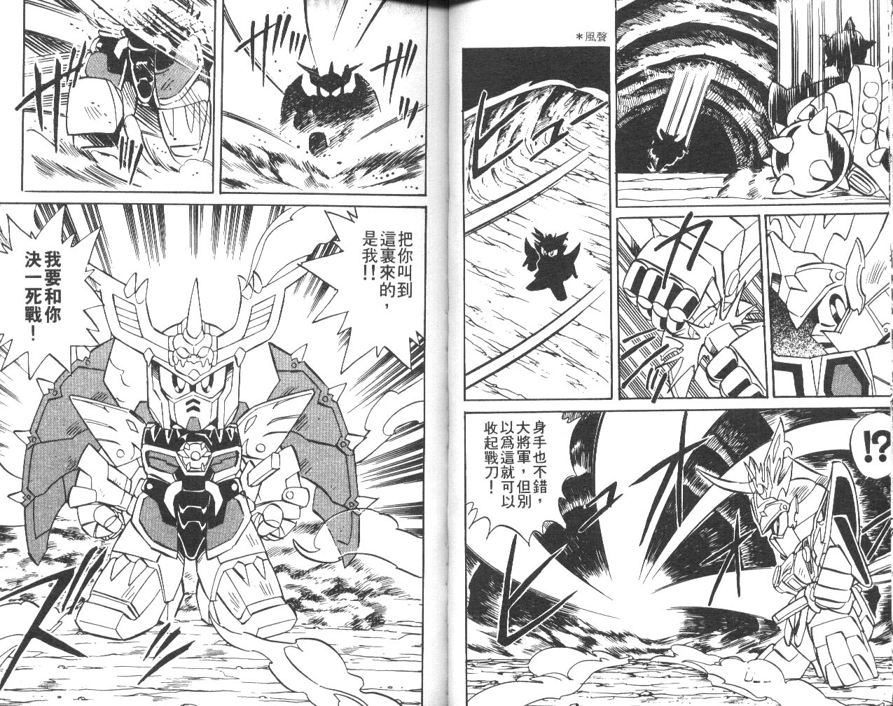 超武者高达-武神辉罗钢韩漫全集-VOL_01无删减无遮挡章节图片 