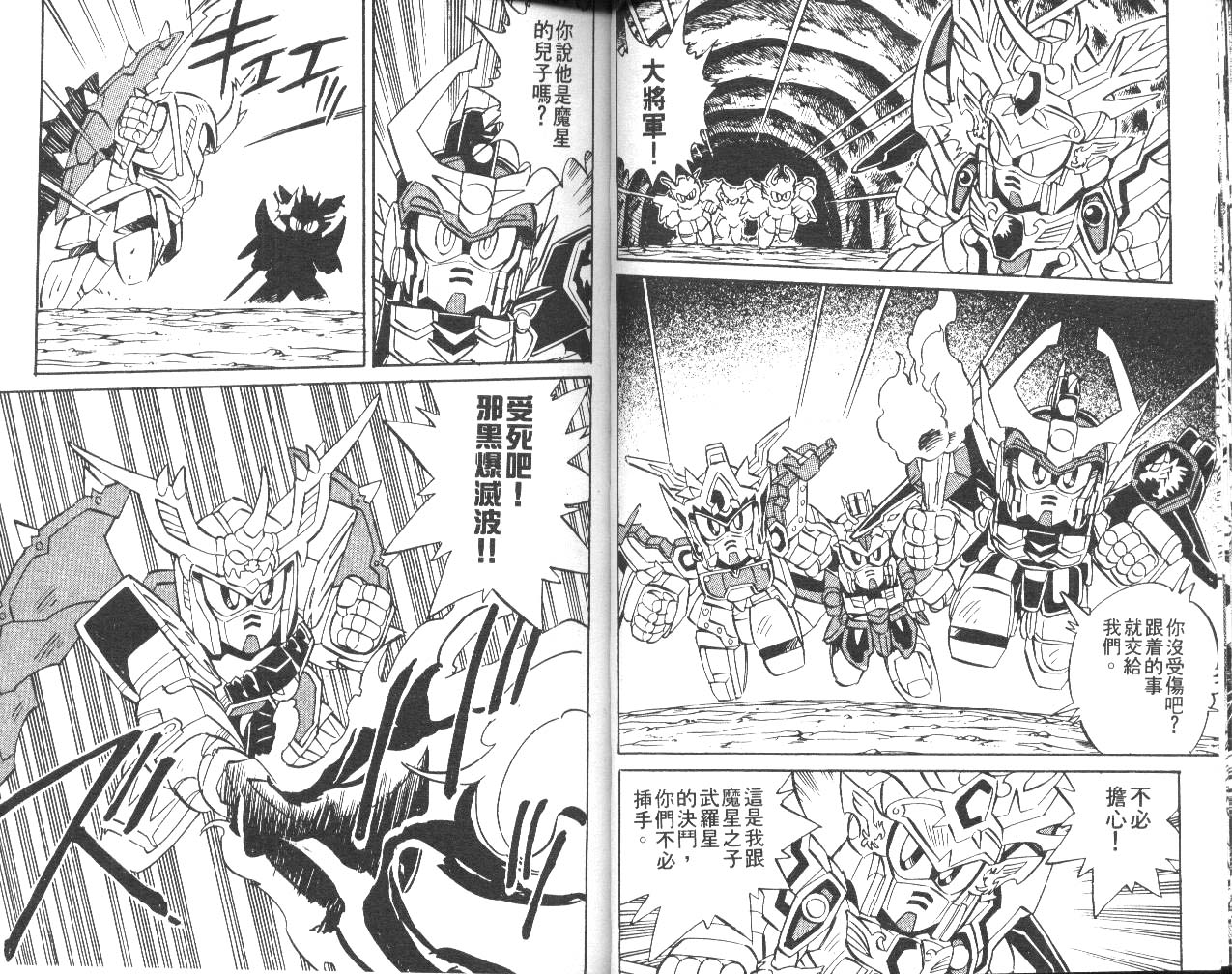 超武者高达-武神辉罗钢韩漫全集-VOL_01无删减无遮挡章节图片 