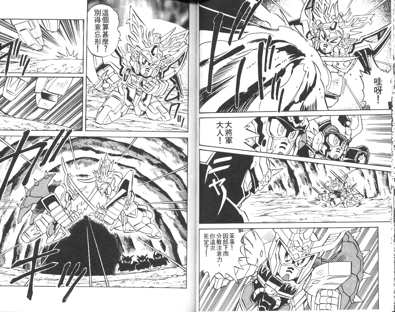 超武者高达-武神辉罗钢韩漫全集-VOL_01无删减无遮挡章节图片 