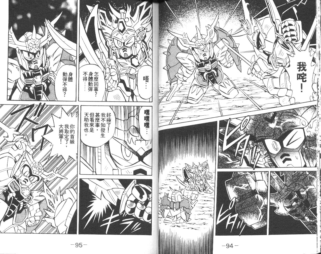 超武者高达-武神辉罗钢韩漫全集-VOL_01无删减无遮挡章节图片 