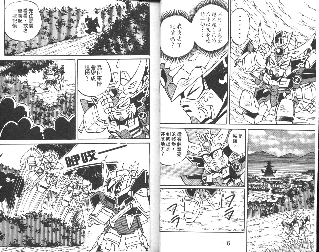 超武者高达-武神辉罗钢韩漫全集-VOL_01无删减无遮挡章节图片 