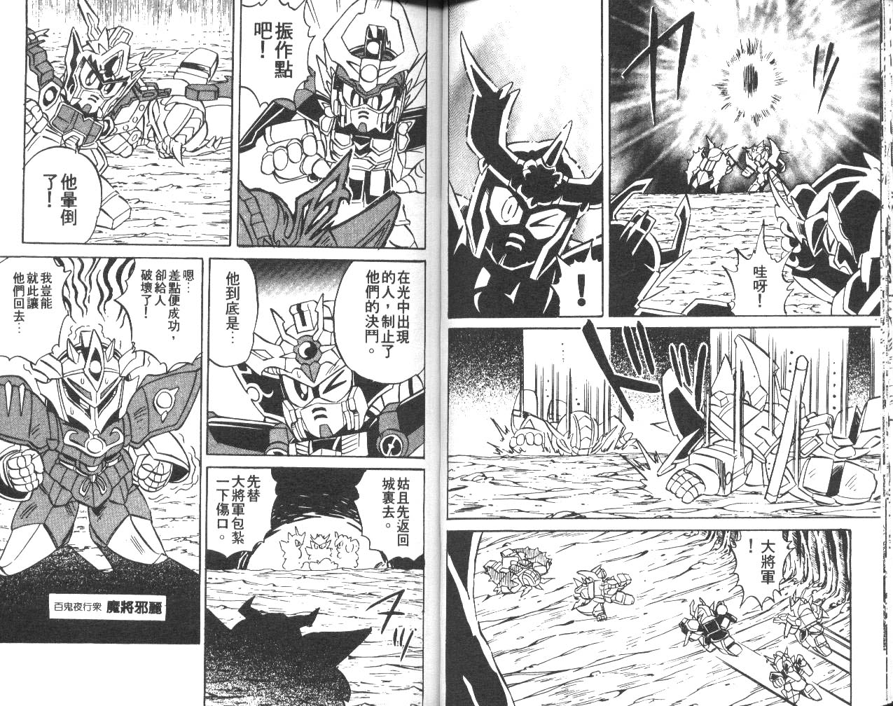 超武者高达-武神辉罗钢韩漫全集-VOL_01无删减无遮挡章节图片 