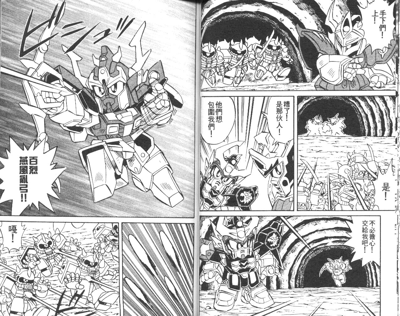 超武者高达-武神辉罗钢韩漫全集-VOL_01无删减无遮挡章节图片 