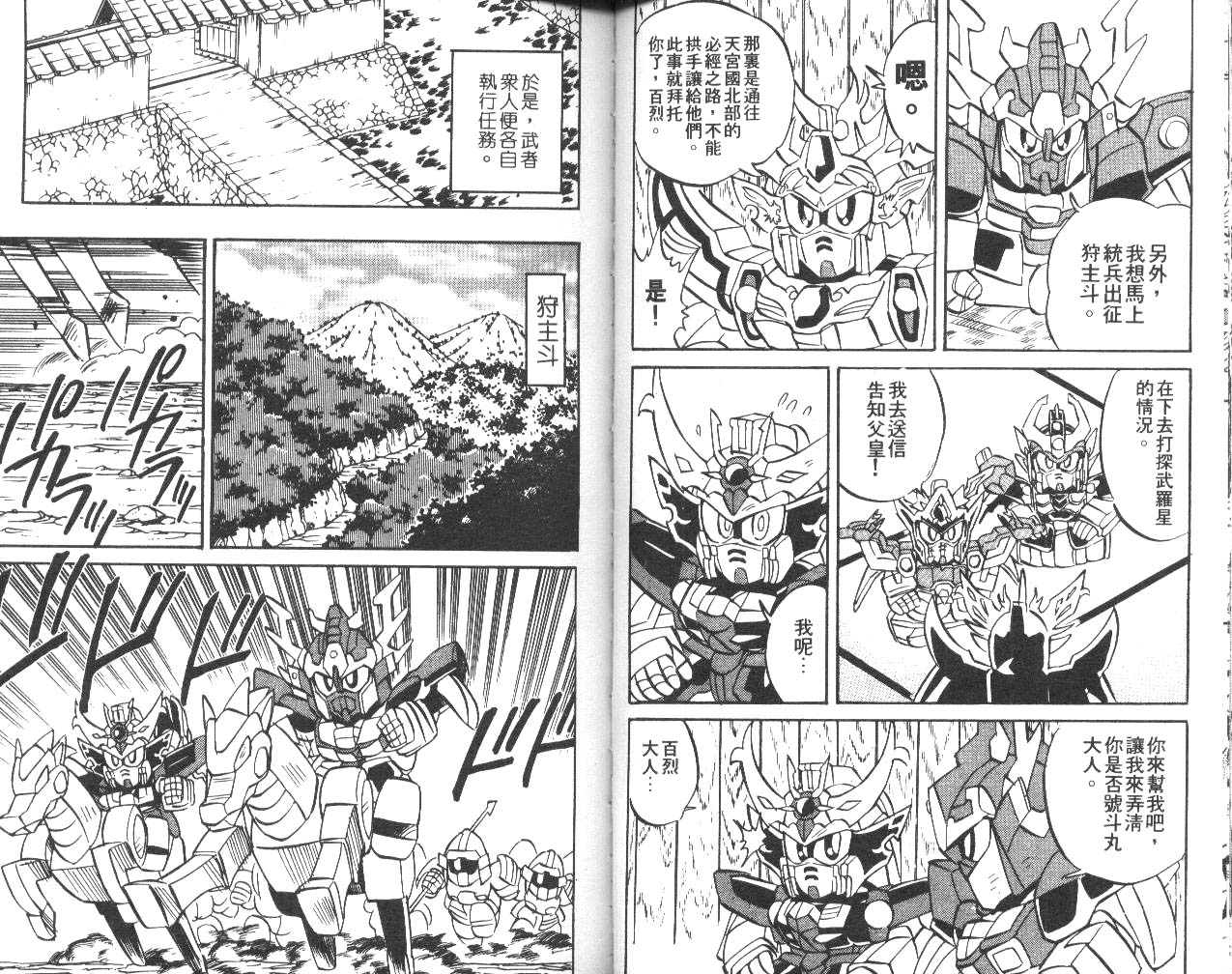 超武者高达-武神辉罗钢韩漫全集-VOL_01无删减无遮挡章节图片 