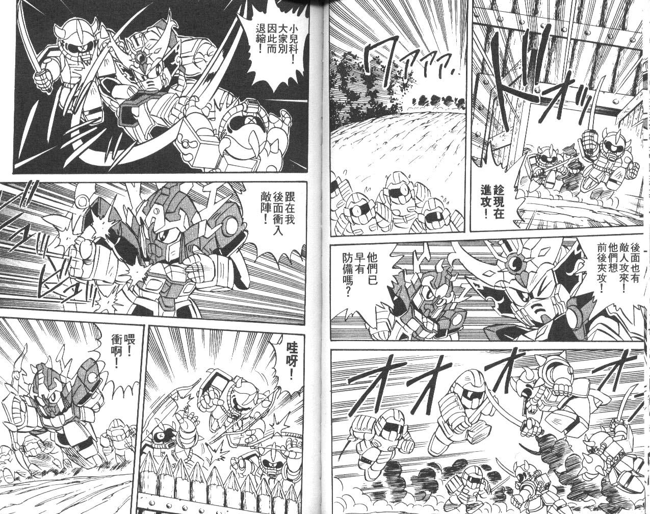 超武者高达-武神辉罗钢韩漫全集-VOL_01无删减无遮挡章节图片 