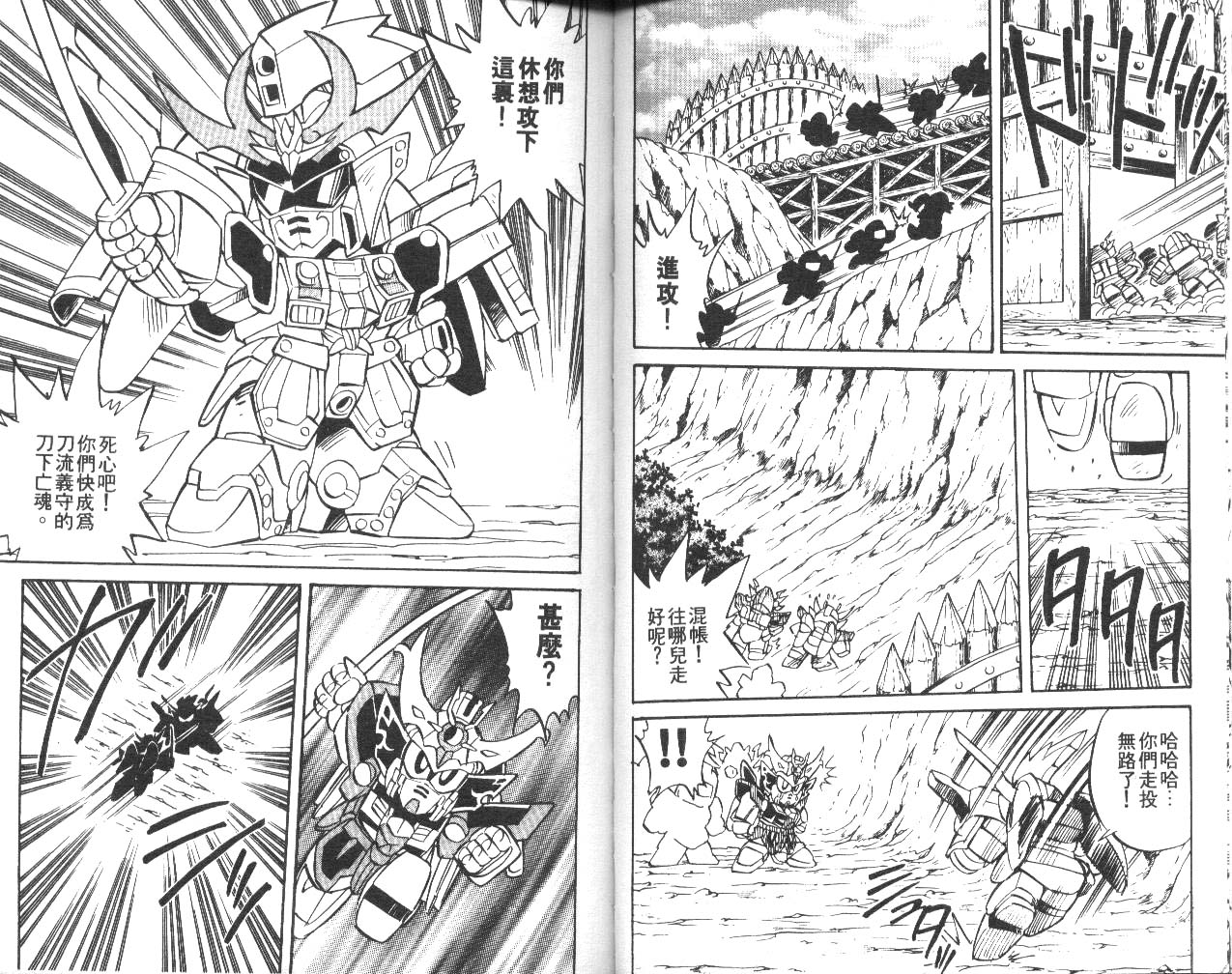 超武者高达-武神辉罗钢韩漫全集-VOL_01无删减无遮挡章节图片 