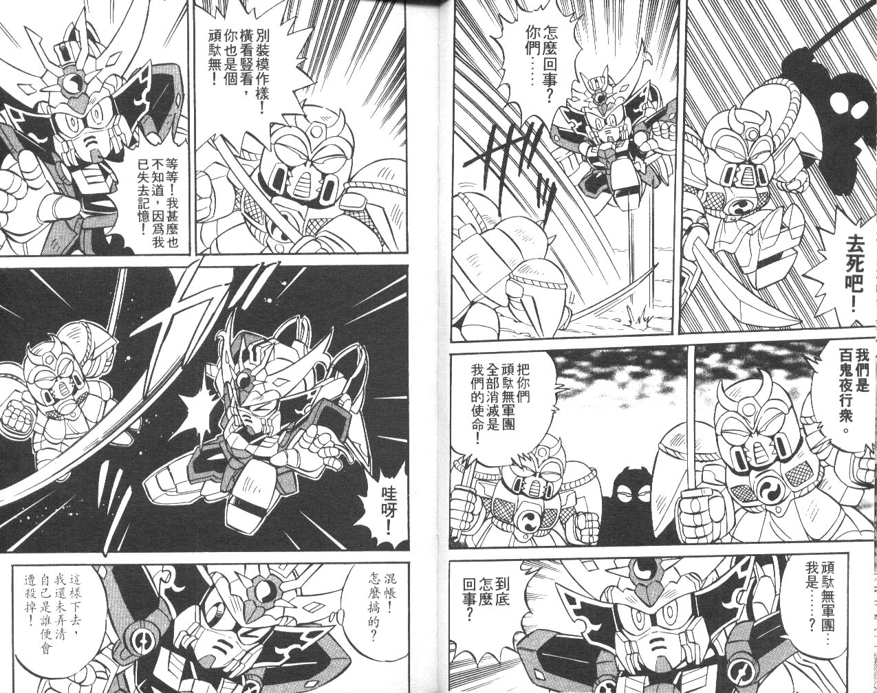 超武者高达-武神辉罗钢韩漫全集-VOL_01无删减无遮挡章节图片 