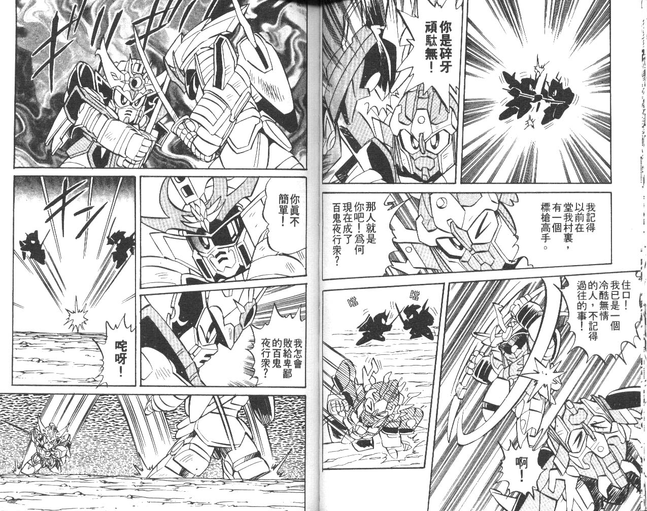 超武者高达-武神辉罗钢韩漫全集-VOL_01无删减无遮挡章节图片 