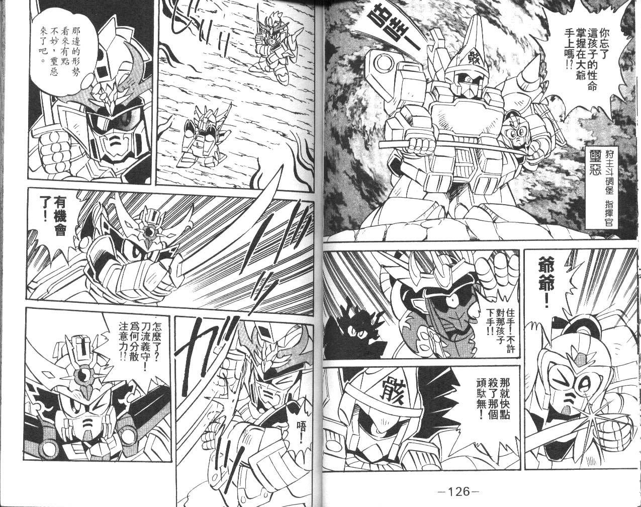 超武者高达-武神辉罗钢韩漫全集-VOL_01无删减无遮挡章节图片 