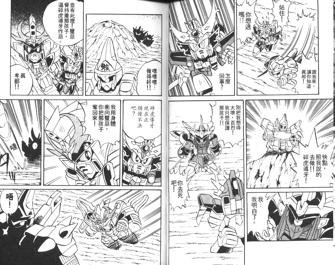 超武者高达-武神辉罗钢韩漫全集-VOL_01无删减无遮挡章节图片 