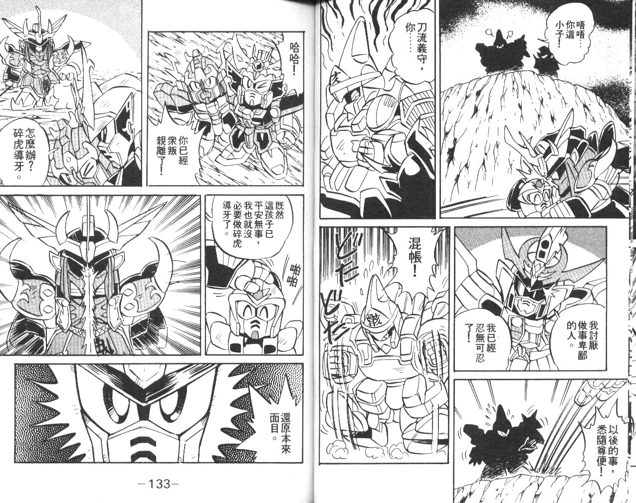 超武者高达-武神辉罗钢韩漫全集-VOL_01无删减无遮挡章节图片 