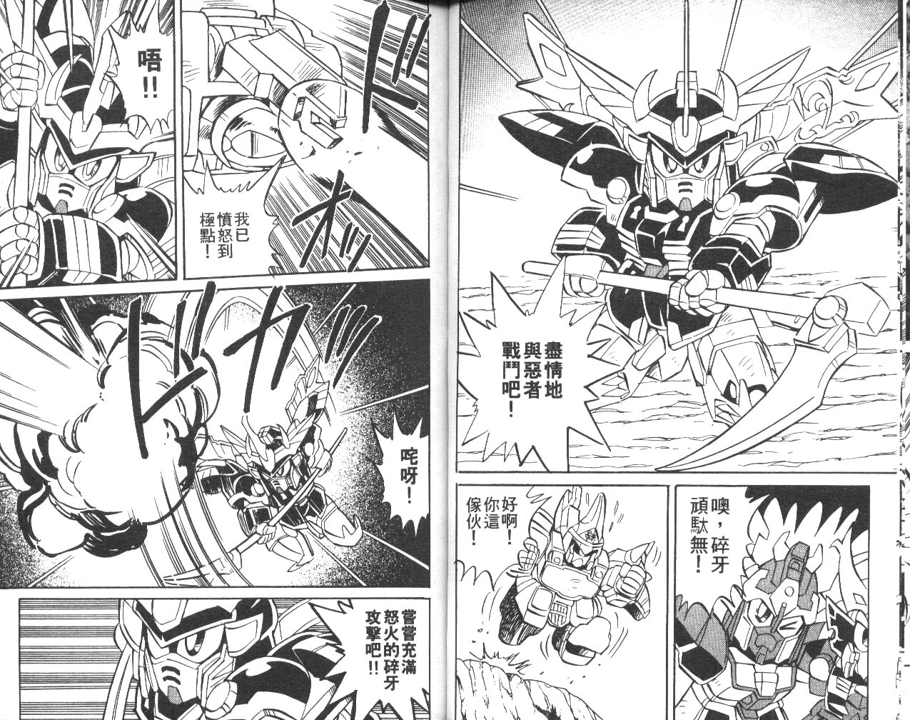 超武者高达-武神辉罗钢韩漫全集-VOL_01无删减无遮挡章节图片 
