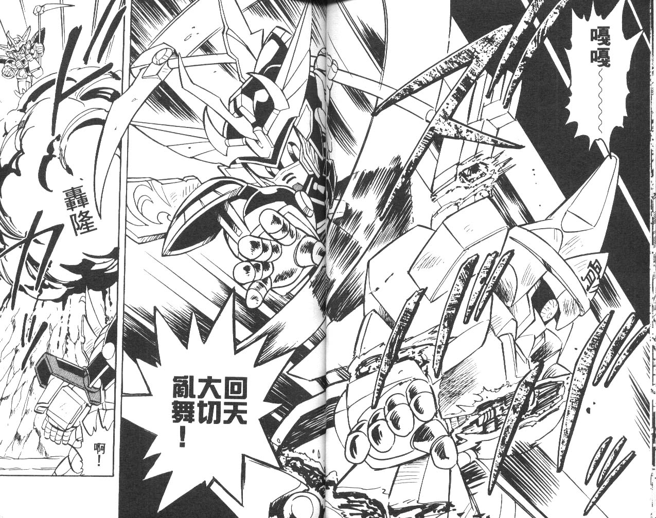 超武者高达-武神辉罗钢韩漫全集-VOL_01无删减无遮挡章节图片 