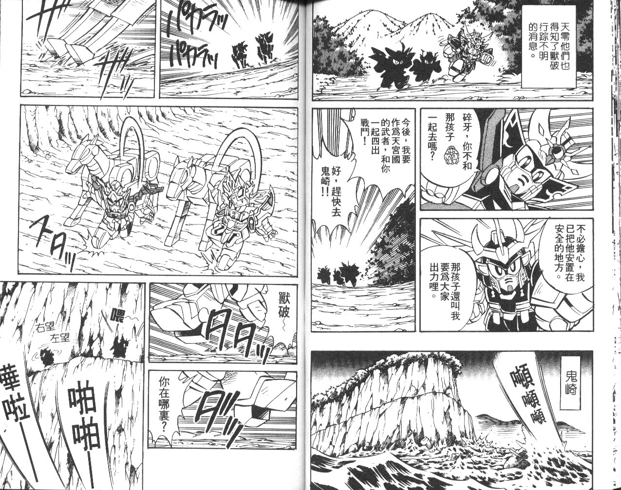 超武者高达-武神辉罗钢韩漫全集-VOL_01无删减无遮挡章节图片 