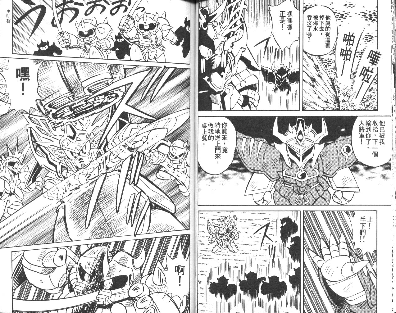 超武者高达-武神辉罗钢韩漫全集-VOL_01无删减无遮挡章节图片 