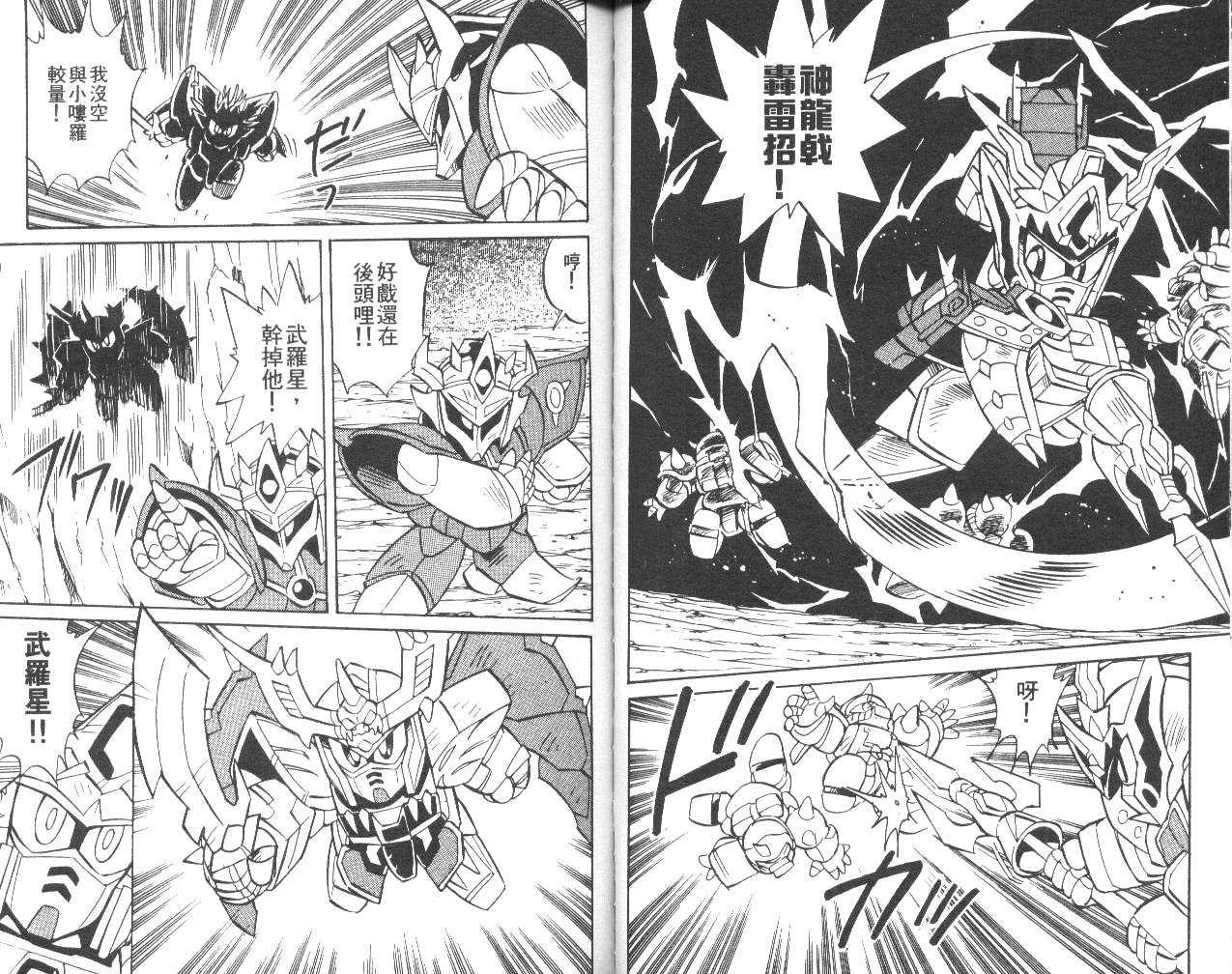 超武者高达-武神辉罗钢韩漫全集-VOL_01无删减无遮挡章节图片 